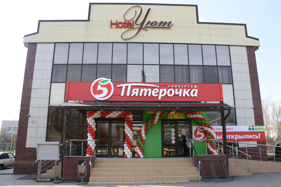 Отель Уют