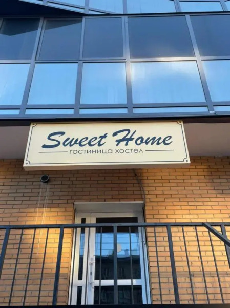 Хостел Sweet Home