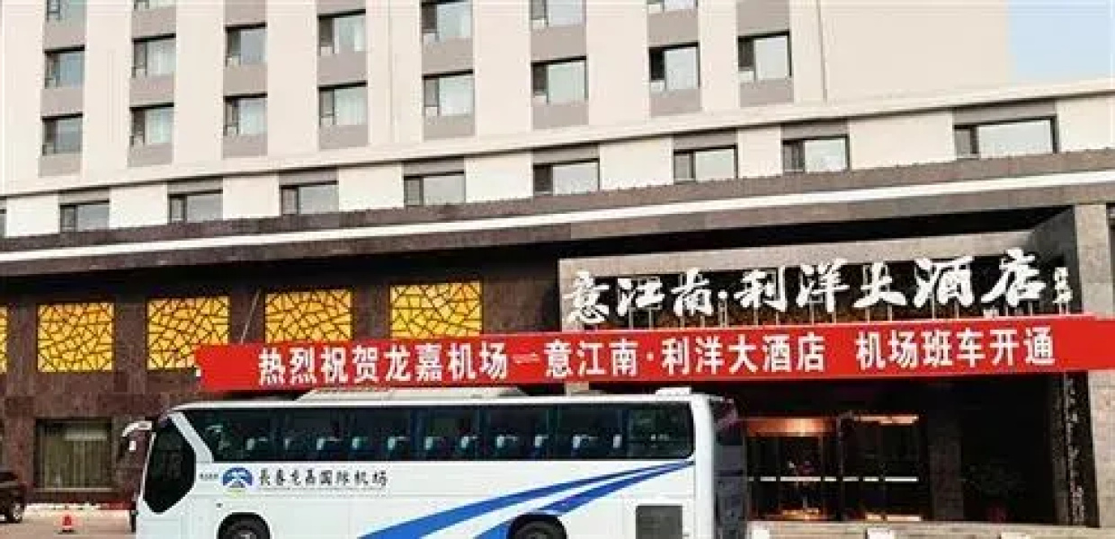 Changchun Yijiangnan Hotel
