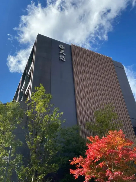 Отель Hakone Kowakien Ten-Yu