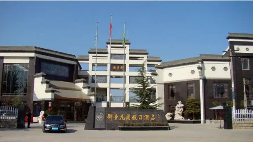 Yujing Garden Holiday Hotel