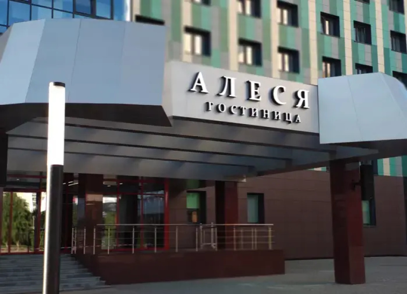 Алеся