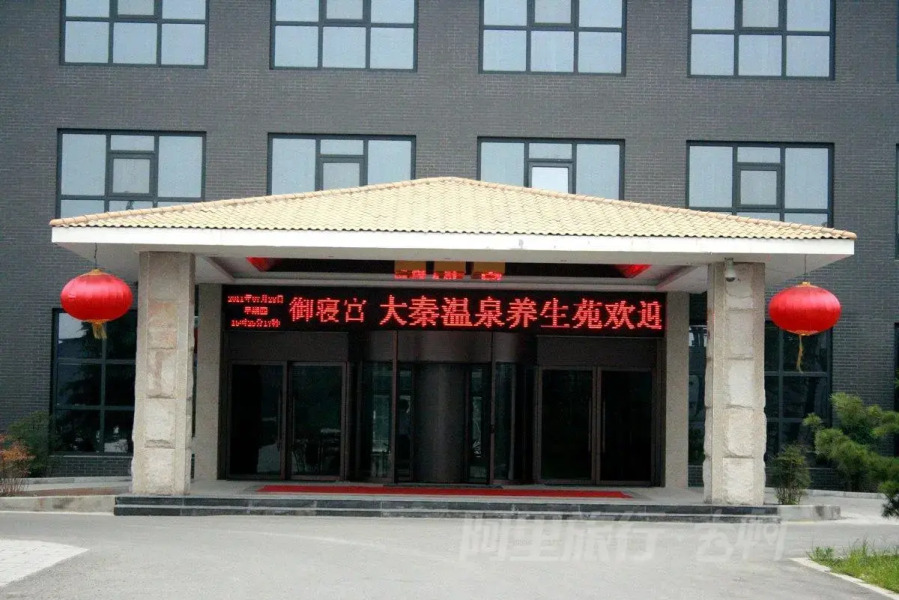 Daqin Hot Spring Hotel