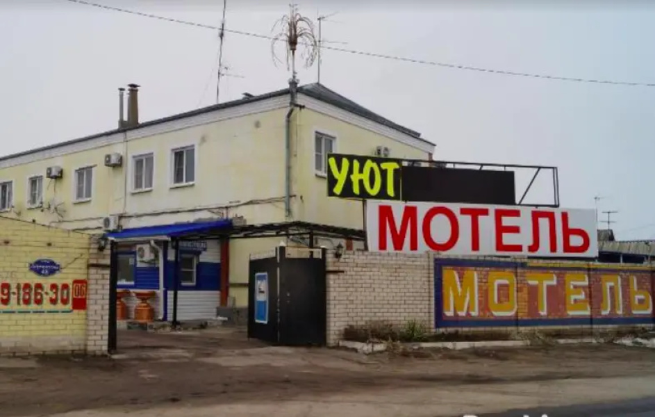 Gostinitsa Ujut