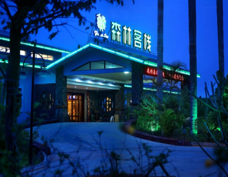 Forest Inn (Hainan University, Zhangzhou Botanical Garden Thermoscience Academy)