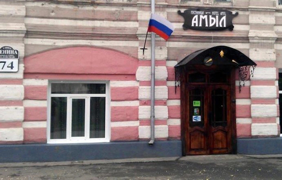 Амыл