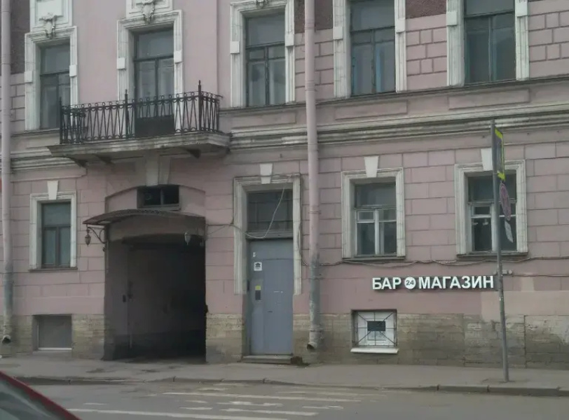 Botanic Hostel