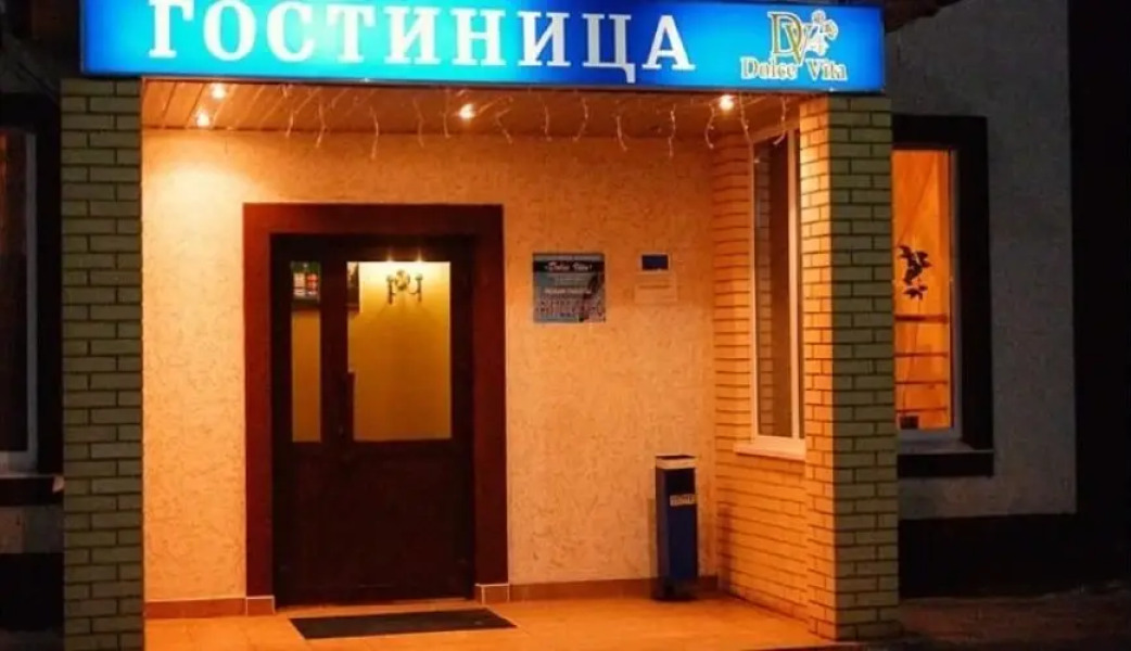 Дольче Вита