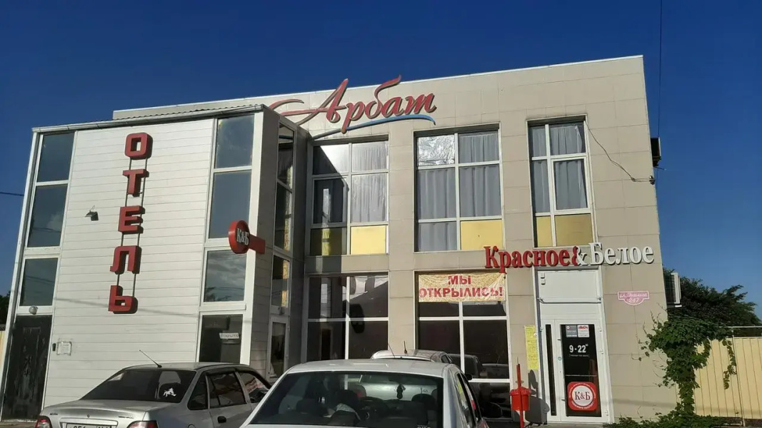 Hotel Arbat