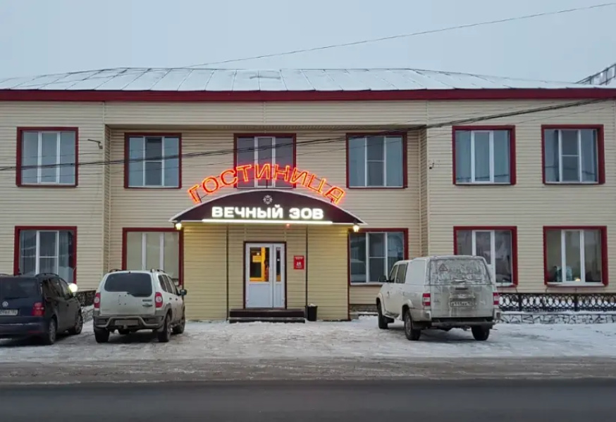 Вечный зов