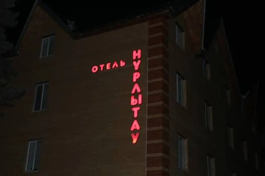 Hotel Nurlytau
