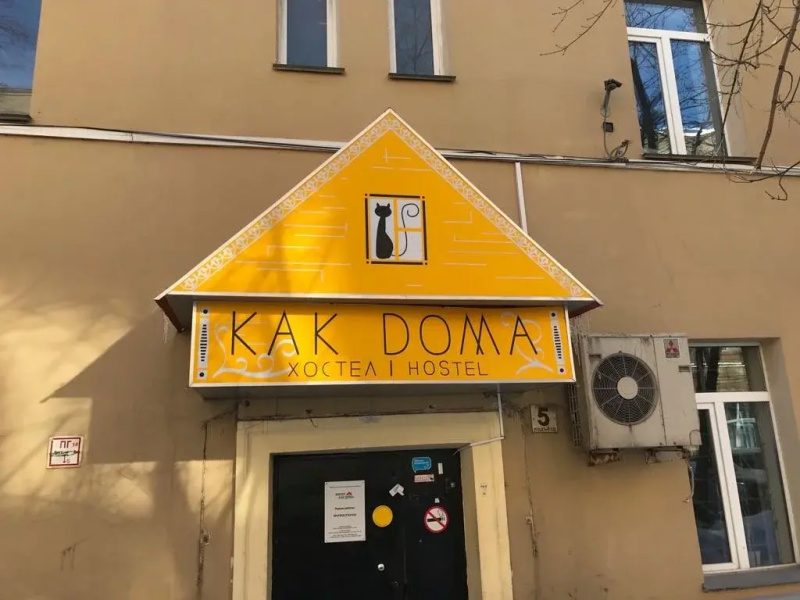 Hostel Gnezdo Sokol