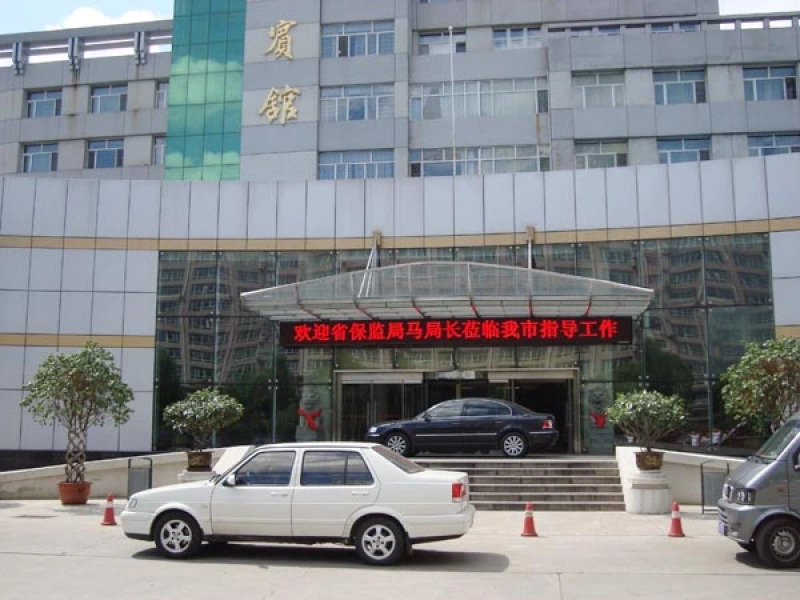 Nenjiang Hotel