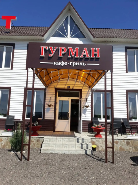 Otel Gurman