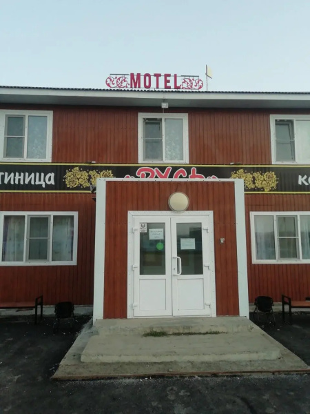 Otel Rus
