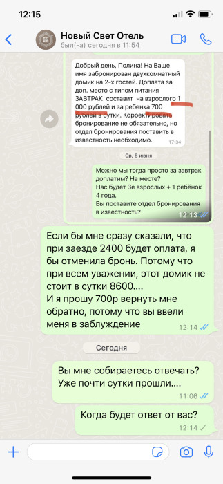 Отель ГК Новый Свет - фото от гостя, фото 4 Отель ГК Новый Свет - фото от гостя, фото 4