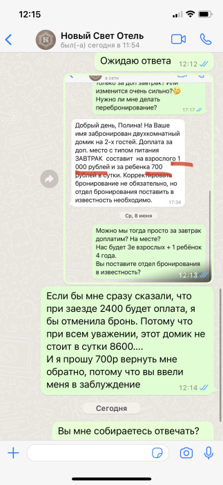 Отель ГК Новый Свет - фото от гостя, фото 1 Отель ГК Новый Свет - фото от гостя, фото 1