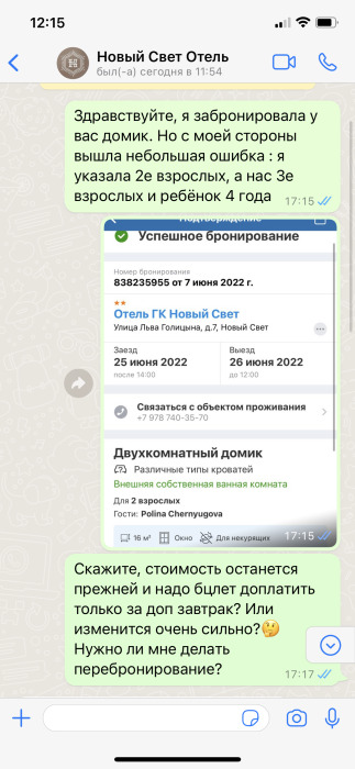 Отель ГК Новый Свет - фото от гостя, фото 2 Отель ГК Новый Свет - фото от гостя, фото 2