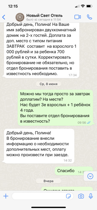 Отель ГК Новый Свет - фото от гостя, фото 3 Отель ГК Новый Свет - фото от гостя, фото 3